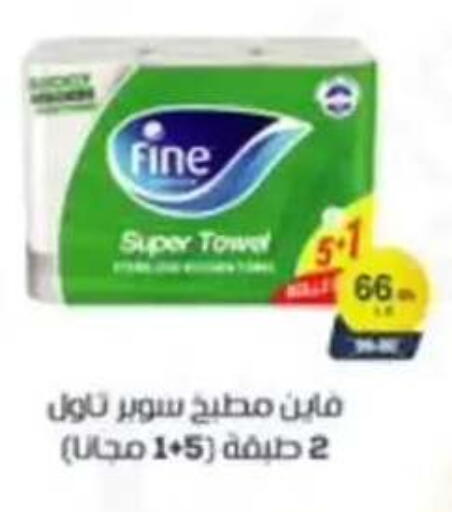 available at بيت الجملة in Egypt - القاهرة