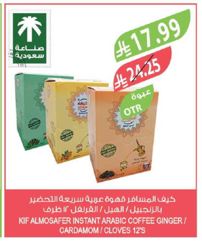 Ginger Cardamom Cloves available at Farm  in KSA, Saudi Arabia, Saudi - Tabuk