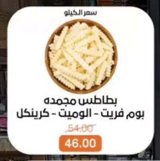 available at بيت الجملة in Egypt - القاهرة