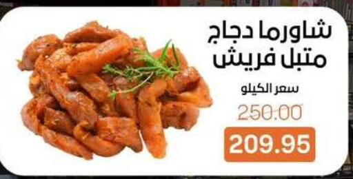 available at بيت الجملة in Egypt - القاهرة