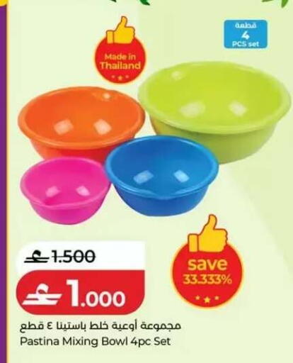 available at Lulu Hypermarket  in Oman - Salalah