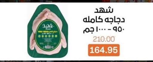 available at بيت الجملة in Egypt - القاهرة