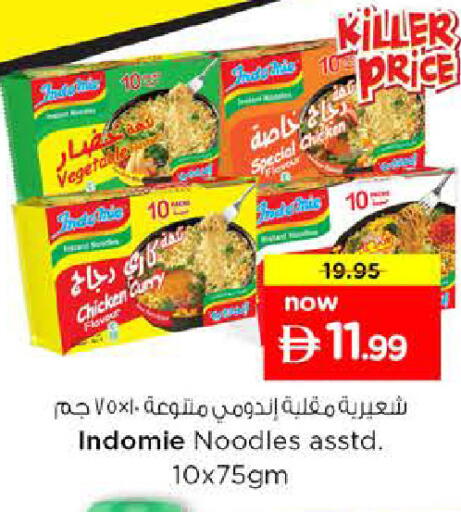 available at نستو هايبرماركت in الإمارات العربية المتحدة , الامارات - دبي