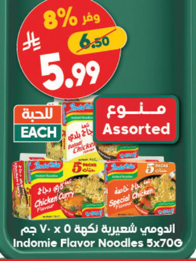 available at Dukan in KSA, Saudi Arabia, Saudi - Ta'if