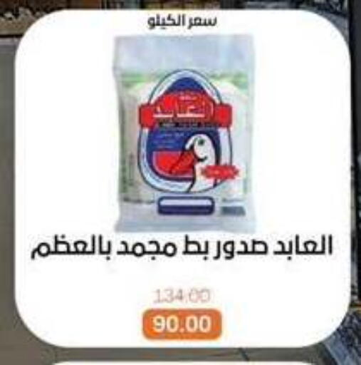 available at بيت الجملة in Egypt - القاهرة