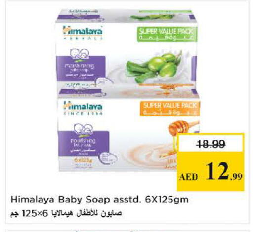 available at نستو هايبرماركت in الإمارات العربية المتحدة , الامارات - دبي