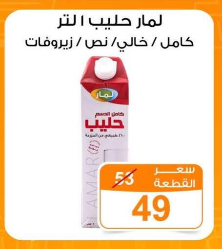available at جملة ماركت in Egypt - القاهرة