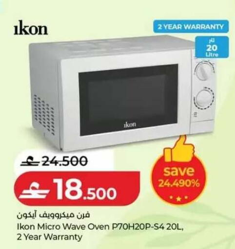 available at Lulu Hypermarket  in Oman - Salalah