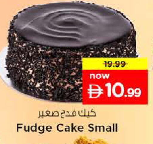 available at نستو هايبرماركت in الإمارات العربية المتحدة , الامارات - دبي