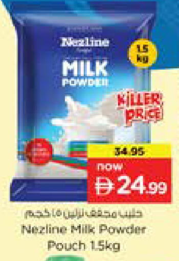 available at نستو هايبرماركت in الإمارات العربية المتحدة , الامارات - دبي