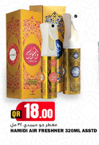 available at Marza Hypermarket in Qatar - Umm Salal