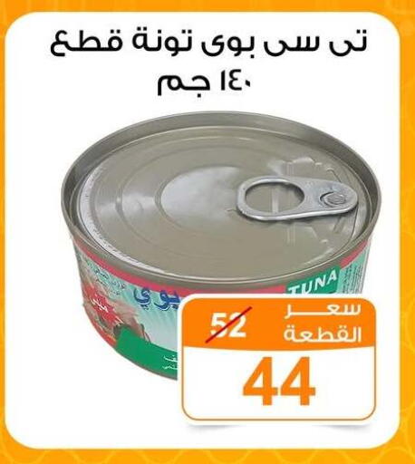 available at جملة ماركت in Egypt - القاهرة
