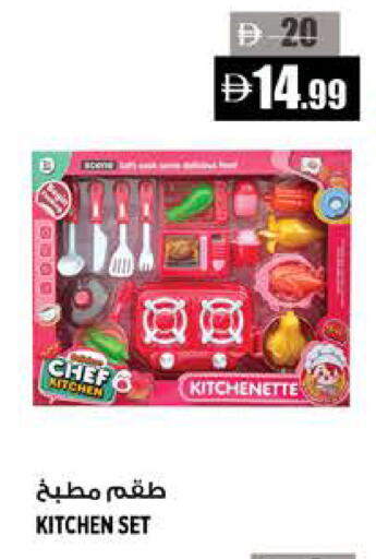 available at Hashim Hypermarket in UAE - Sharjah / Ajman