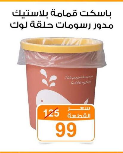available at جملة ماركت in Egypt - القاهرة