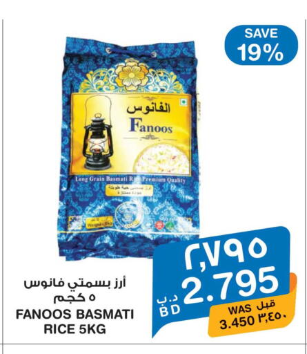 available at ميغا مارت و ماكرو مارت in البحرين