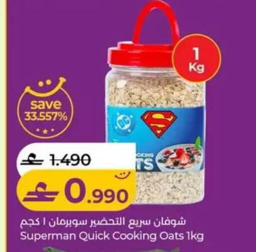 available at Lulu Hypermarket  in Oman - Salalah