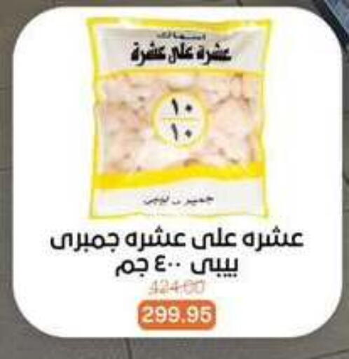 available at بيت الجملة in Egypt - القاهرة