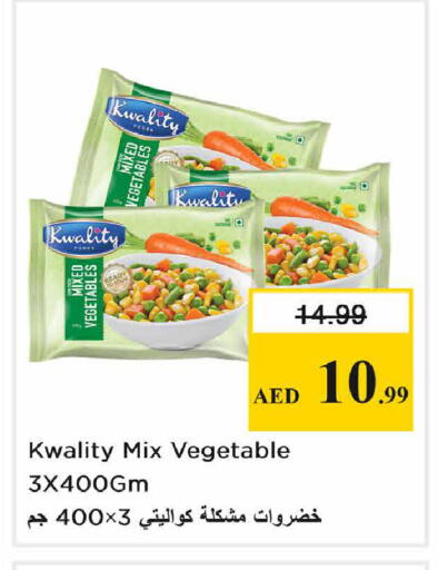 available at نستو هايبرماركت in الإمارات العربية المتحدة , الامارات - دبي