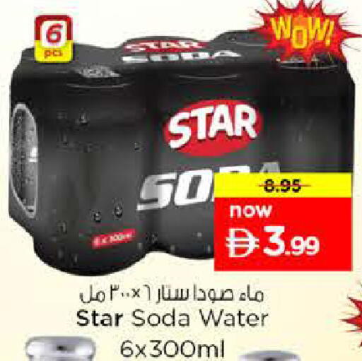available at نستو هايبرماركت in الإمارات العربية المتحدة , الامارات - دبي
