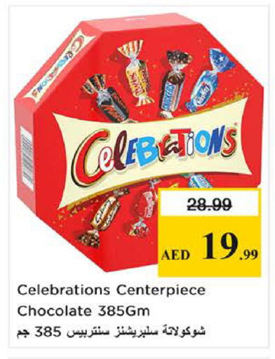 available at نستو هايبرماركت in الإمارات العربية المتحدة , الامارات - دبي