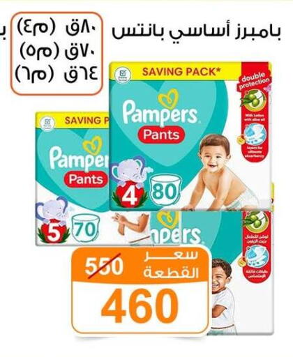 available at جملة ماركت in Egypt - القاهرة