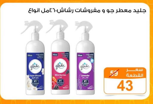 available at جملة ماركت in Egypt - القاهرة