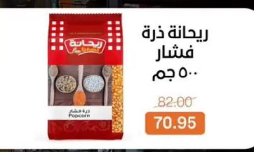available at Beit El Gomla in Egypt - Cairo