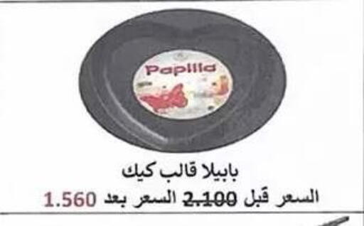 available at Faheel Coop in Kuwait - Ahmadi Governorate