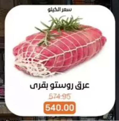 available at بيت الجملة in Egypt - القاهرة