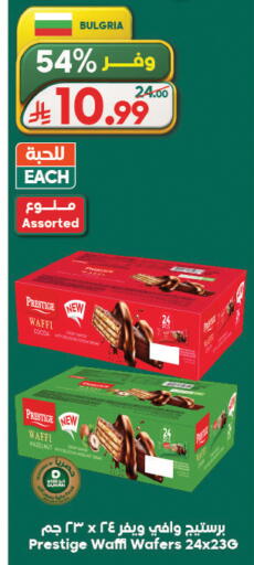 available at الدكان in مملكة العربية السعودية, السعودية, سعودية - المدينة المنورة