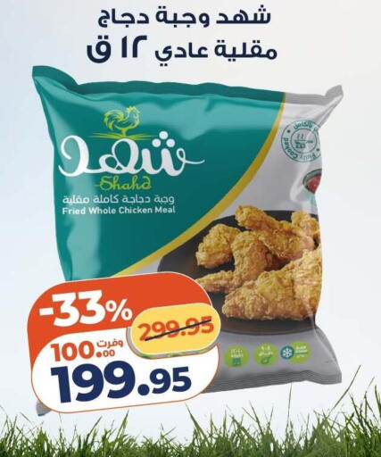 available at كازيون in Egypt - القاهرة