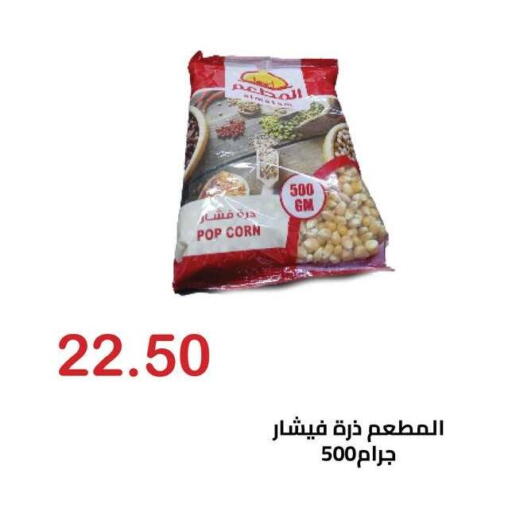 available at الهواري in Egypt - القاهرة