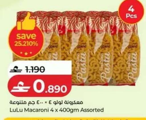 available at Lulu Hypermarket  in Oman - Salalah