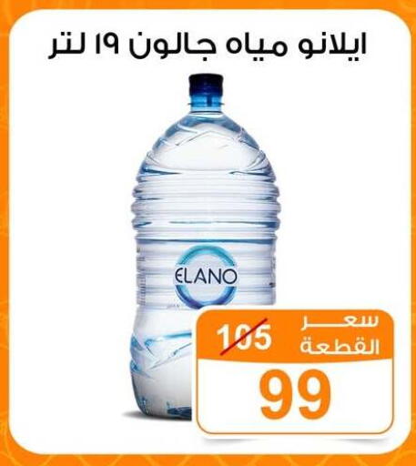 available at جملة ماركت in Egypt - القاهرة