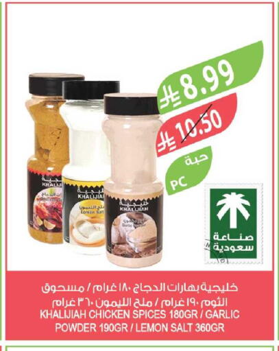 Lemon Garlic available at Farm  in KSA, Saudi Arabia, Saudi - Tabuk