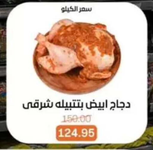 available at بيت الجملة in Egypt - القاهرة