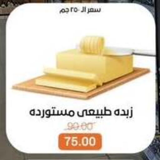 available at بيت الجملة in Egypt - القاهرة