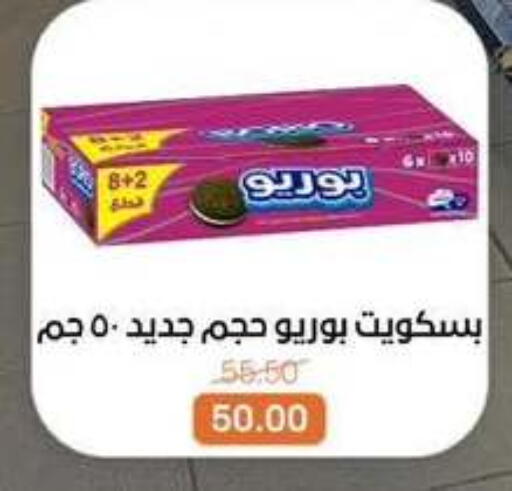 available at بيت الجملة in Egypt - القاهرة