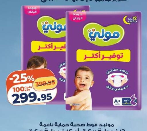 available at كازيون in Egypt - القاهرة