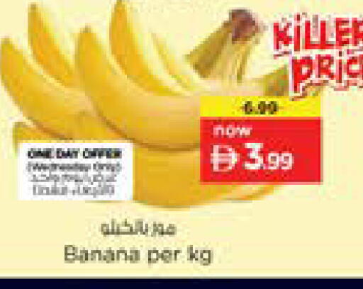 Banana available at Nesto Hypermarket in UAE - Dubai