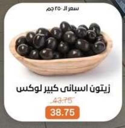 available at بيت الجملة in Egypt - القاهرة
