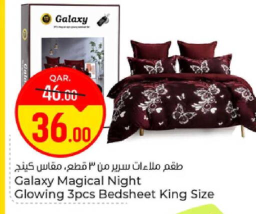 available at باريس هايبرماركت in قطر - الدوحة