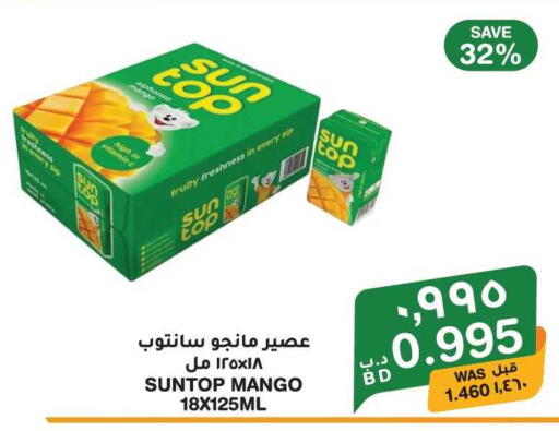Mango available at MegaMart & Macro Mart  in Bahrain