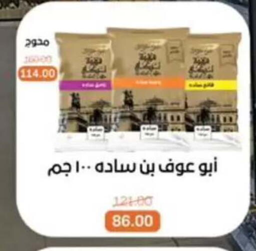 available at بيت الجملة in Egypt - القاهرة