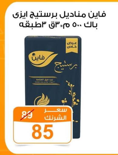 available at جملة ماركت in Egypt - القاهرة