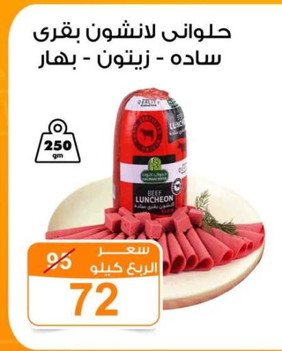 available at جملة ماركت in Egypt - القاهرة