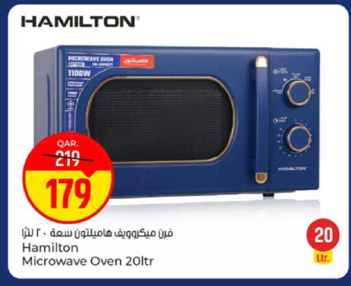 available at Paris Hypermarket in Qatar - Al-Shahaniya