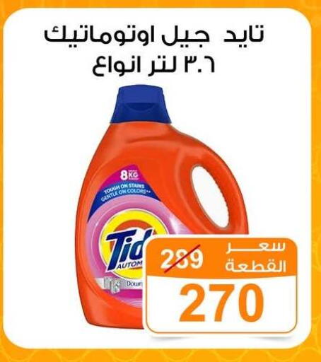 available at جملة ماركت in Egypt - القاهرة