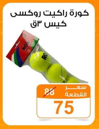 available at جملة ماركت in Egypt - القاهرة