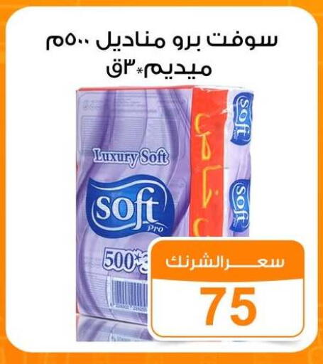 available at جملة ماركت in Egypt - القاهرة